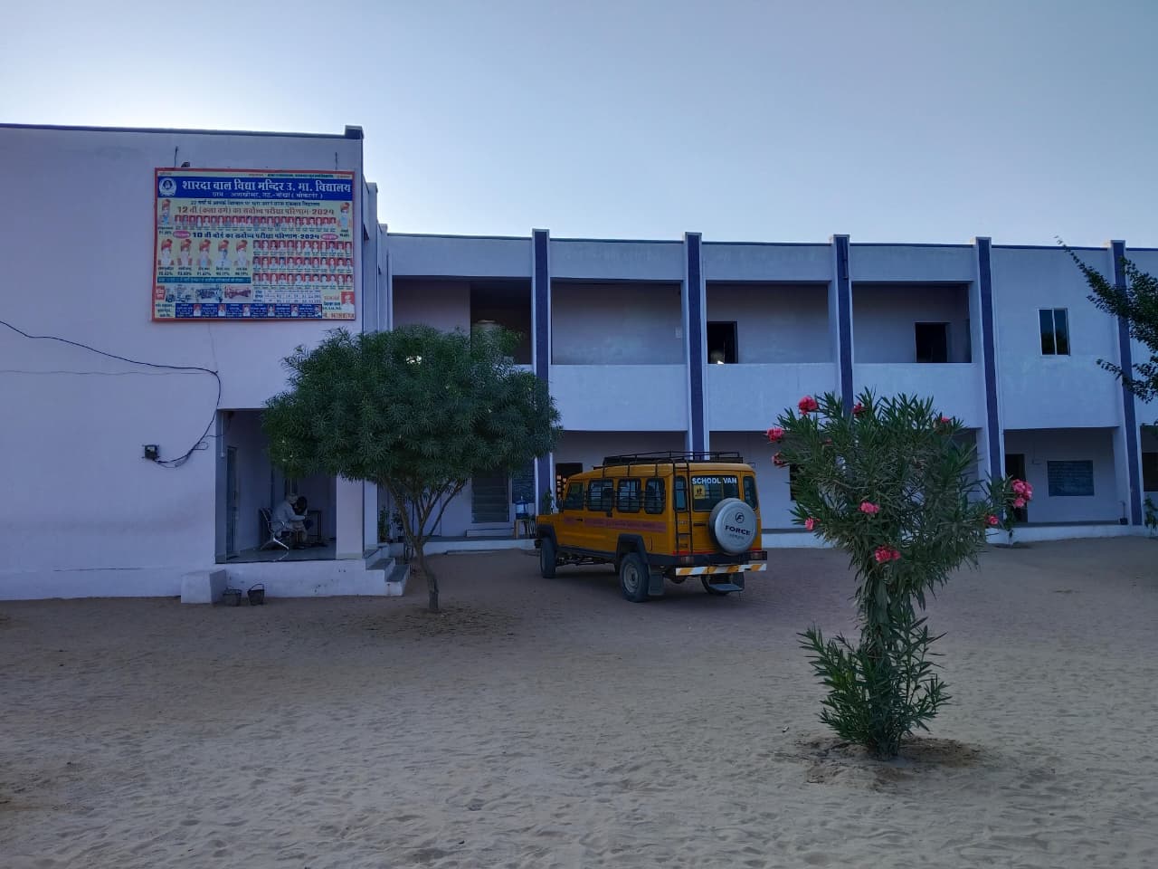 सेवा संगठन का सम्मेलन