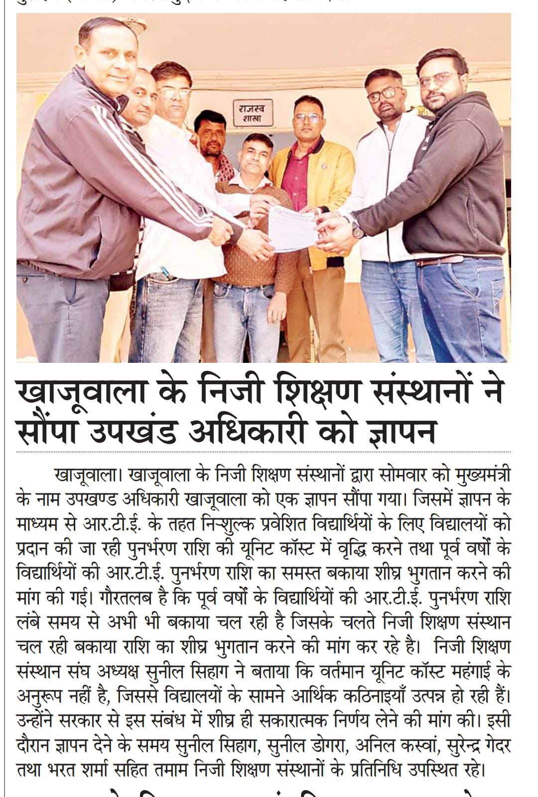 खाजूवाला के निजी शिक्षण संस्थानों ने सौंपा उपखंड अधिकारी को ज्ञापन