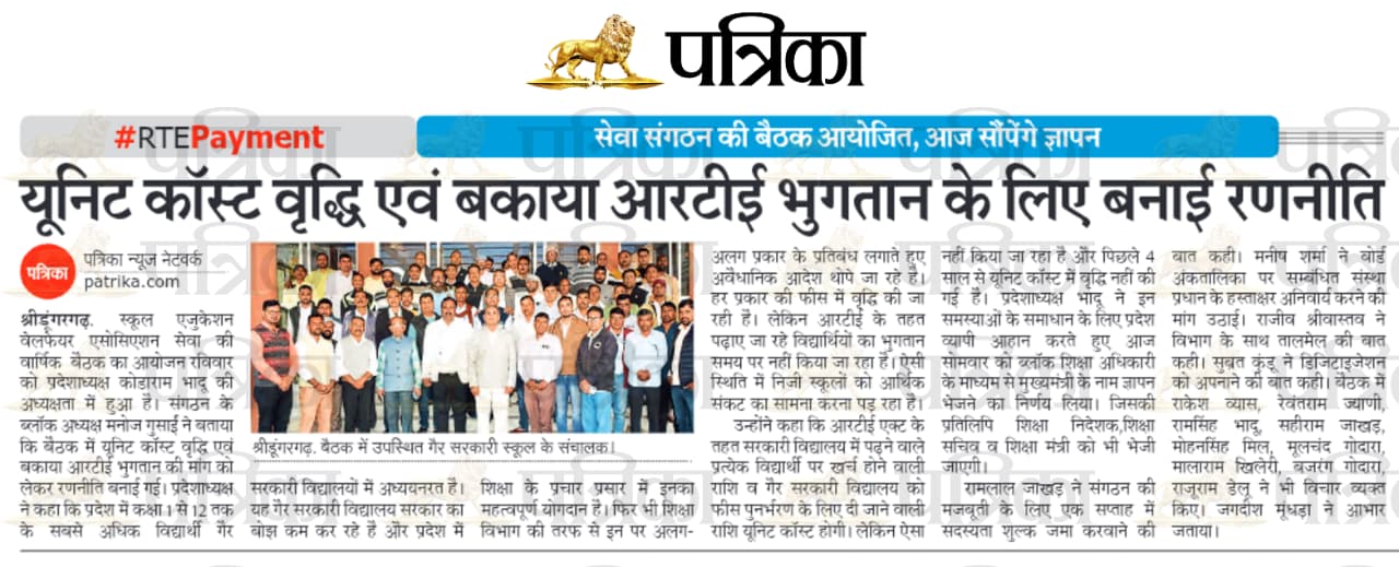 यूनिट कॉस्ट बढ़ाने एवं बकाया आटीई भुगतान के लिए बनाई रणनीति 